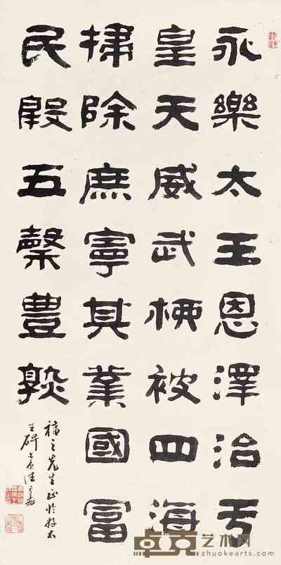 汪仁寿 书法 立轴 118×54cm